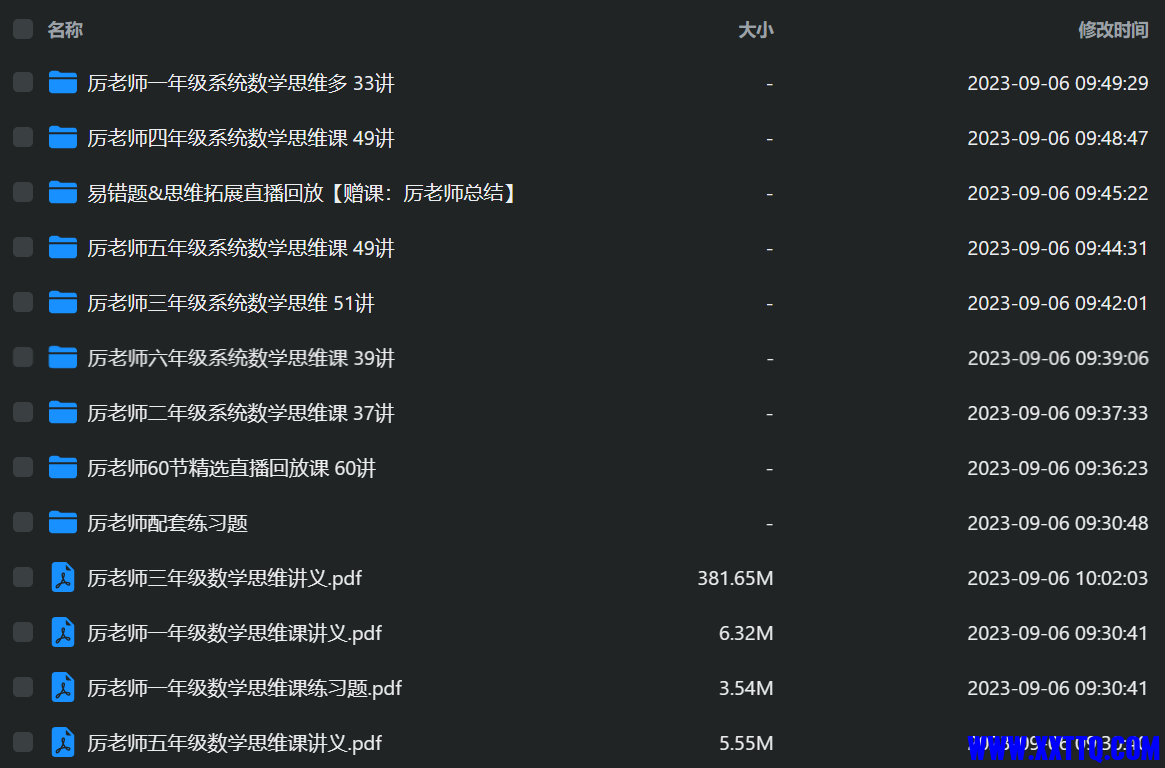 屏幕截图 2023-09-06 101251.png
