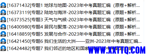 屏幕截图 2023-09-07 095748.png