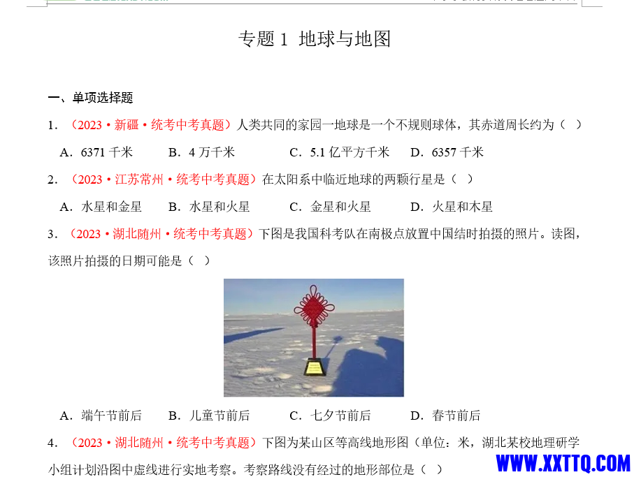 屏幕截图 2023-09-07 095806.png