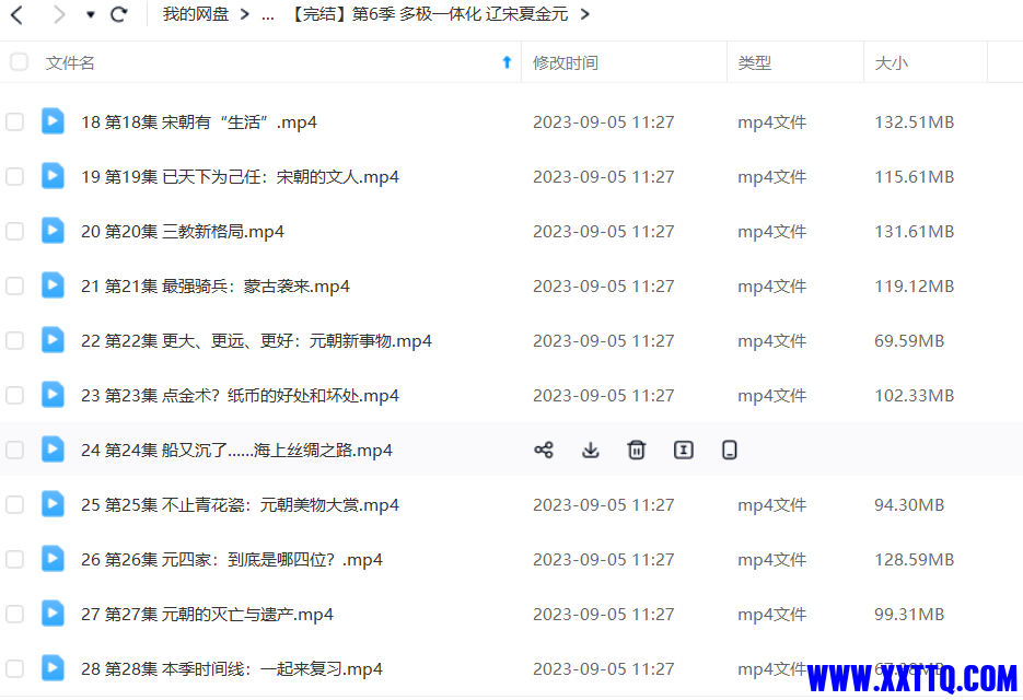 QQ图片20230907130505.png