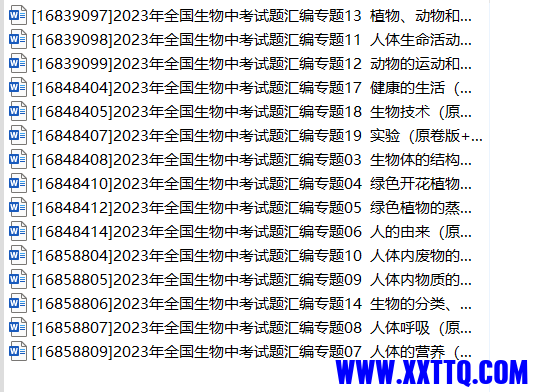 屏幕截图 2023-09-12 110101.png