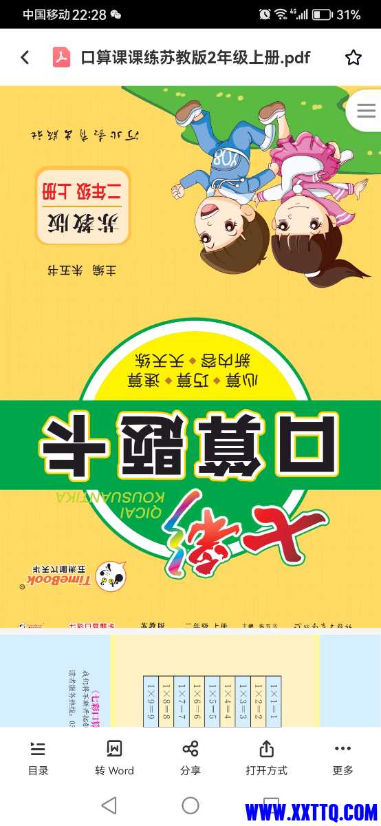Screenshot_20230912_222828_com.baidu.netdisk.jpg