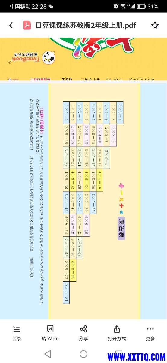 Screenshot_20230912_222831_com.baidu.netdisk.jpg