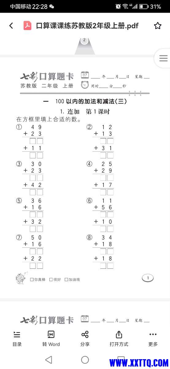 Screenshot_20230912_222848_com.baidu.netdisk.jpg