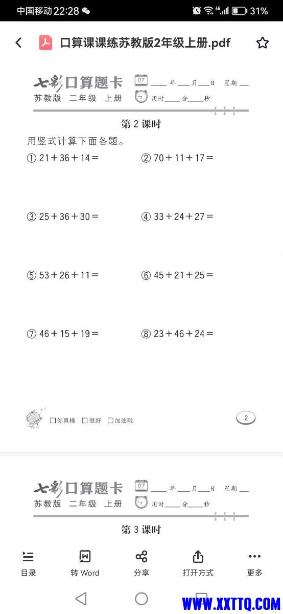 Screenshot_20230912_222851_com.baidu.netdisk.jpg
