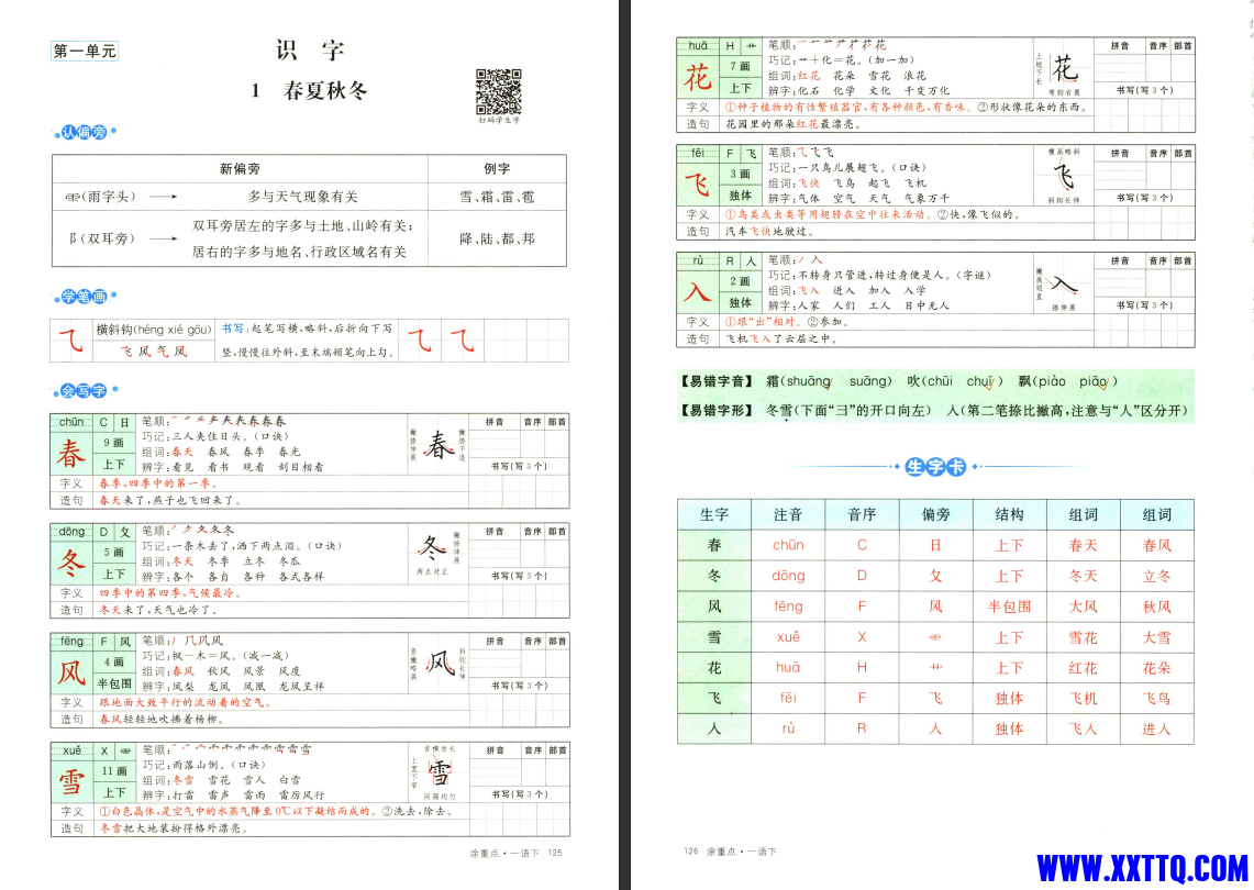 屏幕截图 2023-09-14 082544.png