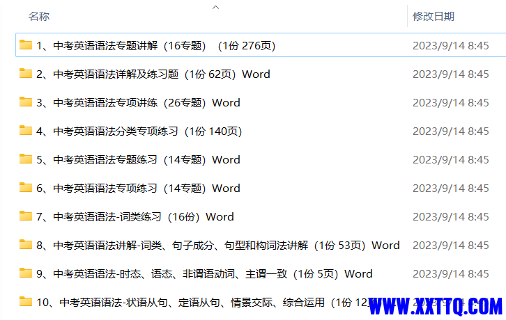 屏幕截图 2023-09-14 093122.png