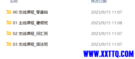 屏幕截图 2023-09-15 111335.png