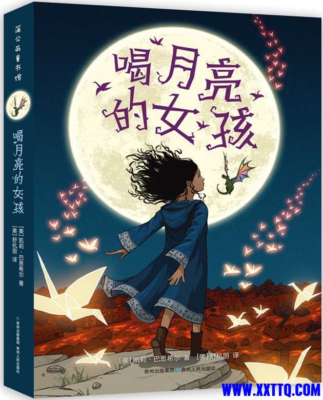 the girl who drank themoon