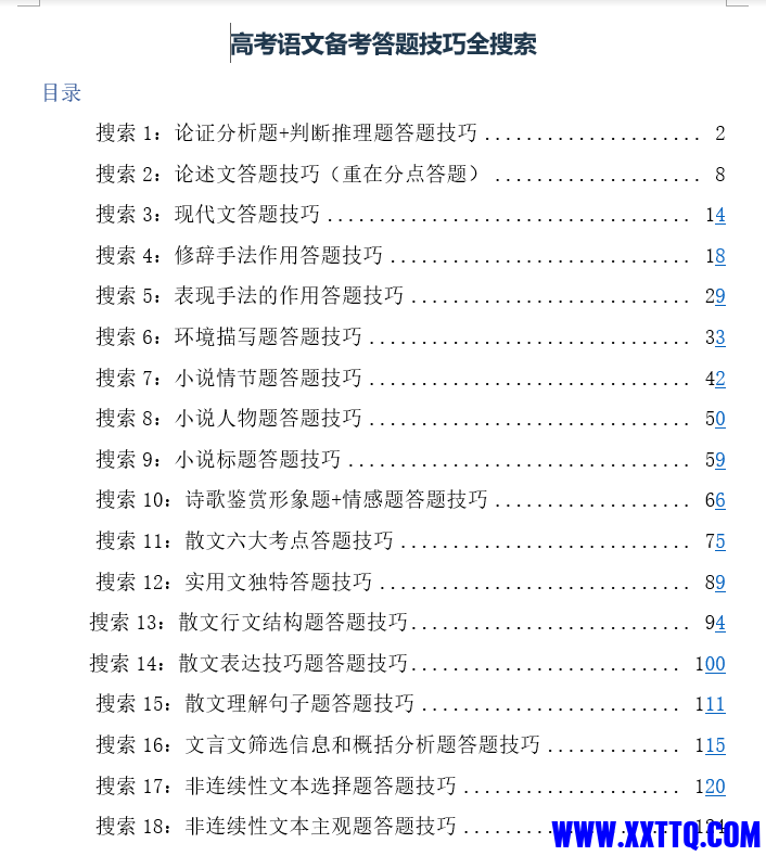 屏幕截图 2023-09-17 144218.png