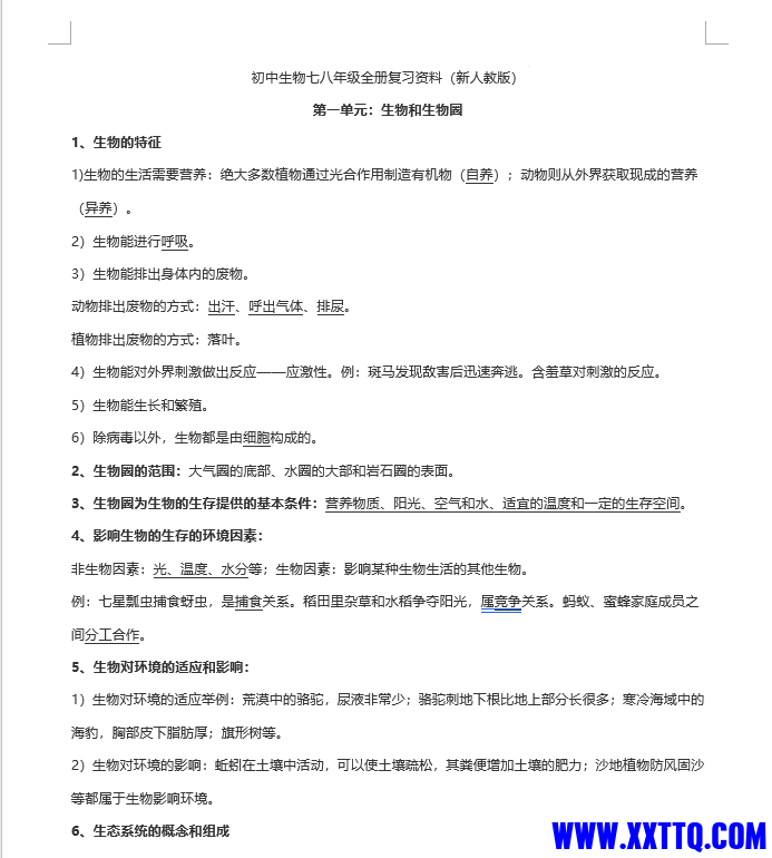 屏幕截图 2023-09-20 101032.png