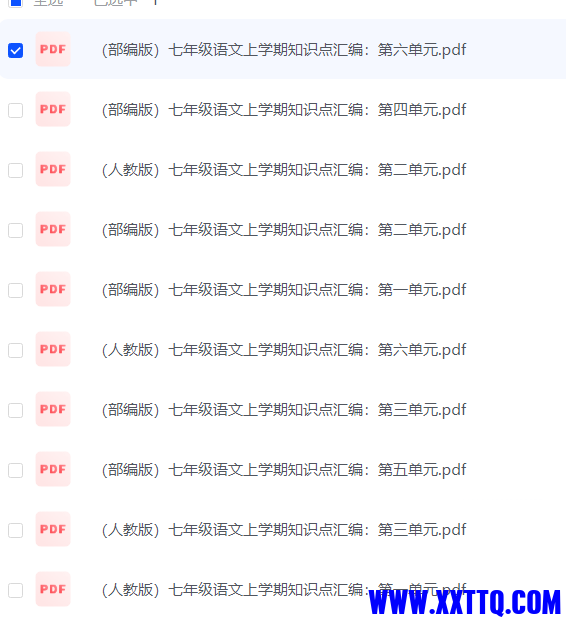 屏幕截图 2023-09-21 090916.png
