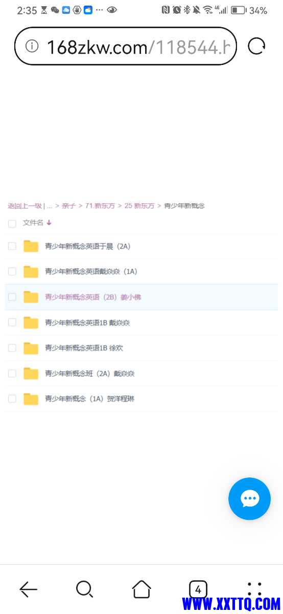 Screenshot_20230901_143548_com.huawei.browser.jpg