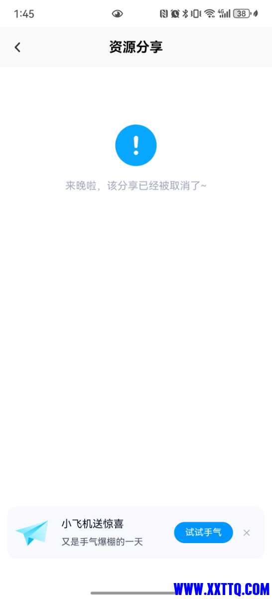 Screenshot_20230924_134539_com.baidu.netdisk.jpg