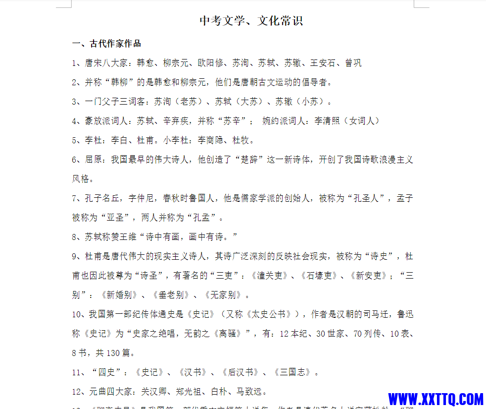 屏幕截图 2023-09-27 100358.png