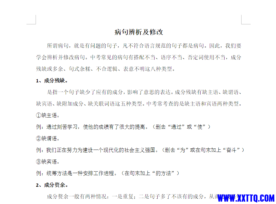 屏幕截图 2023-09-27 100845.png