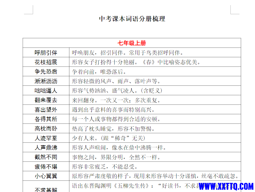 屏幕截图 2023-09-27 100956.png
