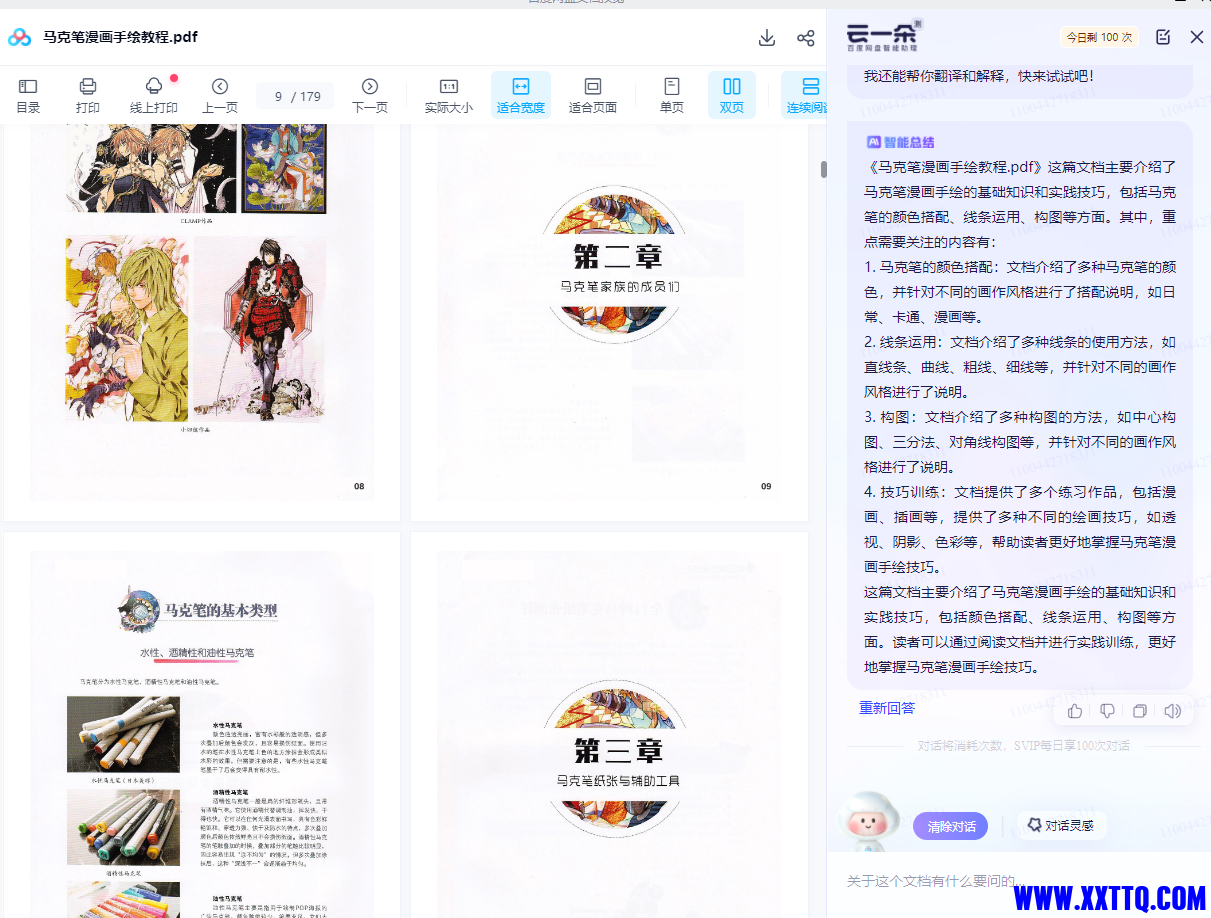 微信图片_20230930091253.png