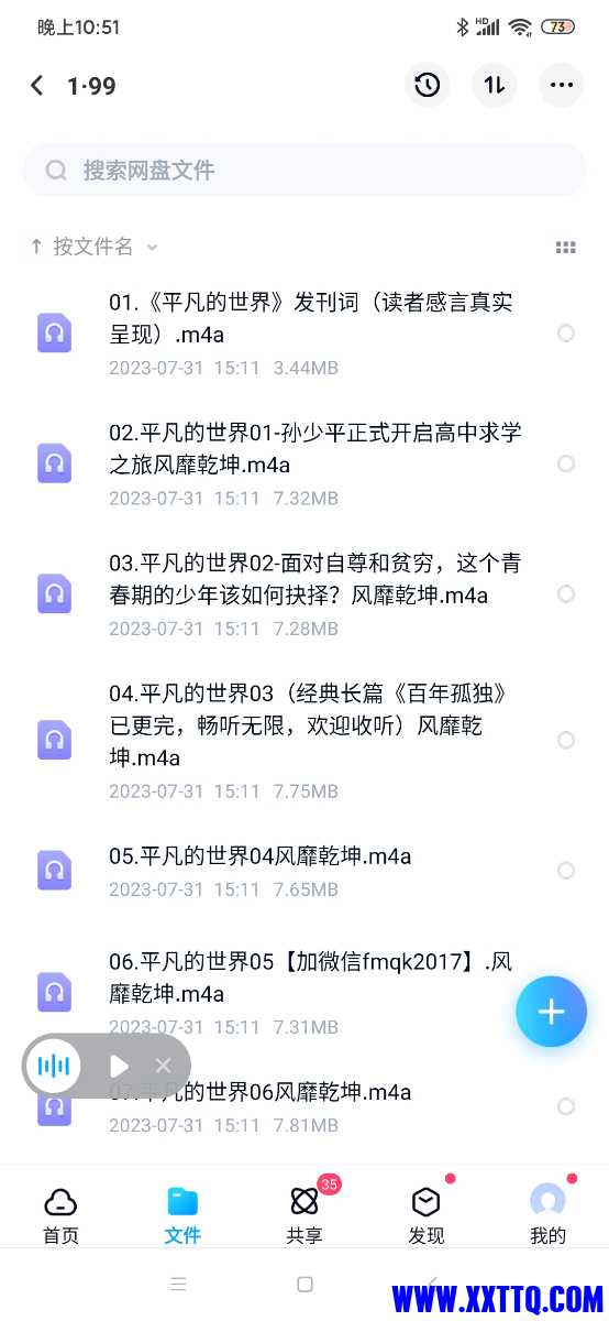 Screenshot_2023-09-30-22-51-42-589_com.baidu.netdisk.jpg