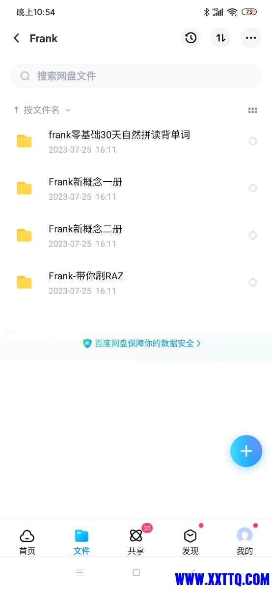 Screenshot_2023-09-30-22-54-16-209_com.baidu.netdisk.jpg