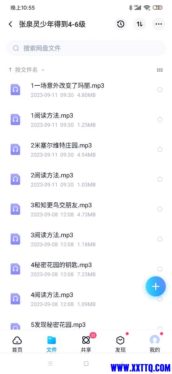 Screenshot_2023-09-30-22-55-30-919_com.baidu.netdisk.jpg