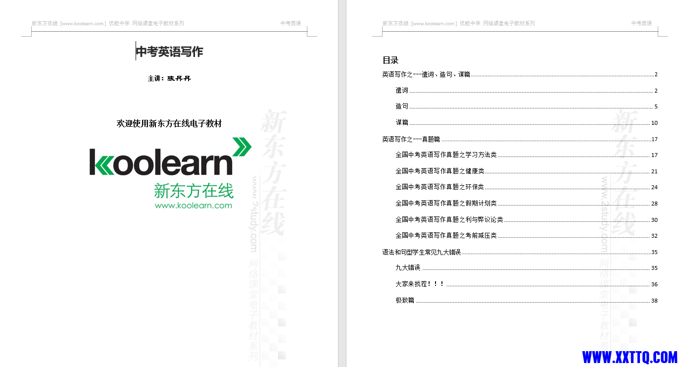 屏幕截图 2023-10-05 141039.png