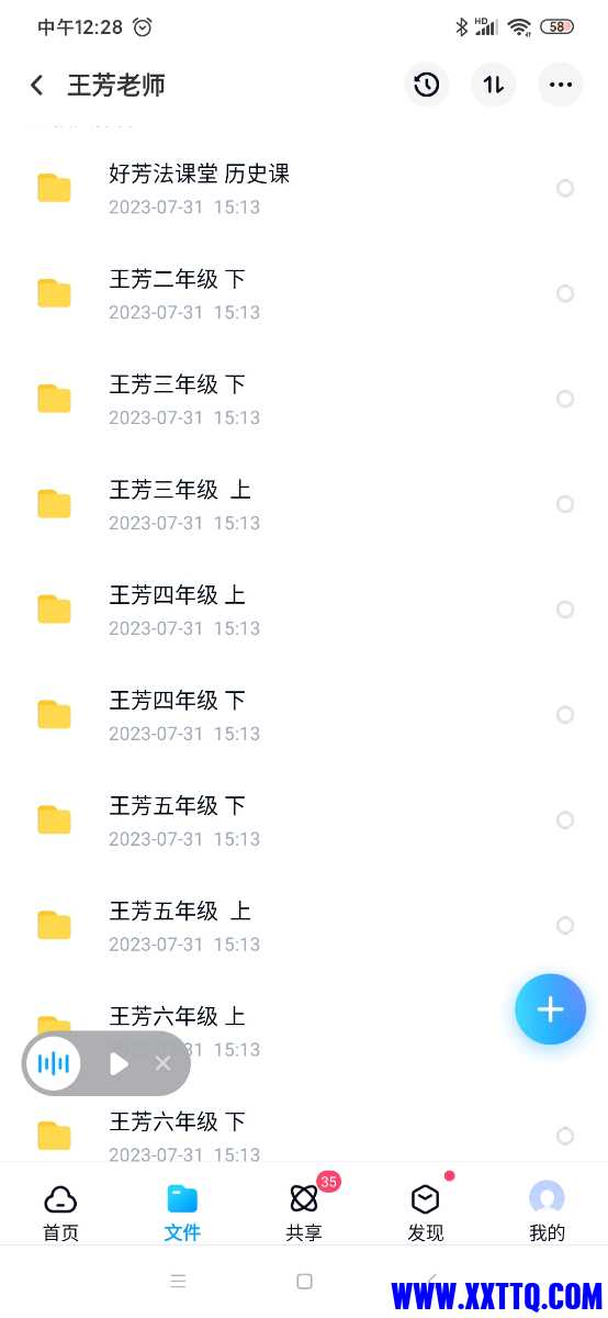 Screenshot_2023-10-06-12-28-38-279_com.baidu.netdisk.jpg