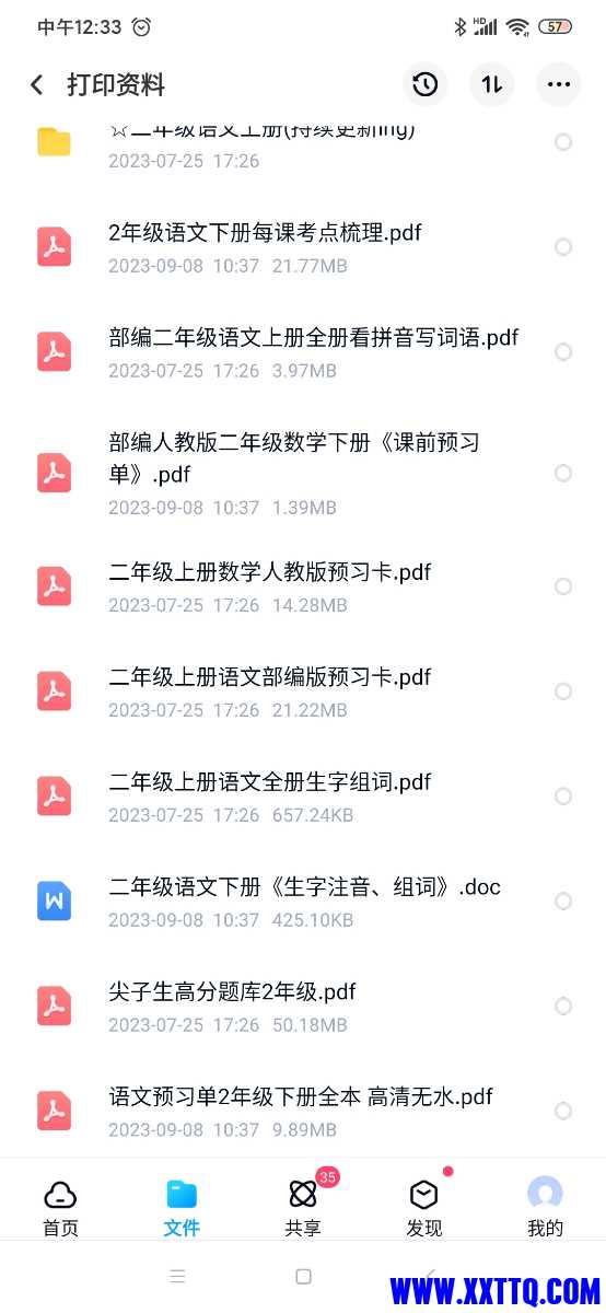 Screenshot_2023-10-06-12-33-52-683_com.baidu.netdisk.jpg