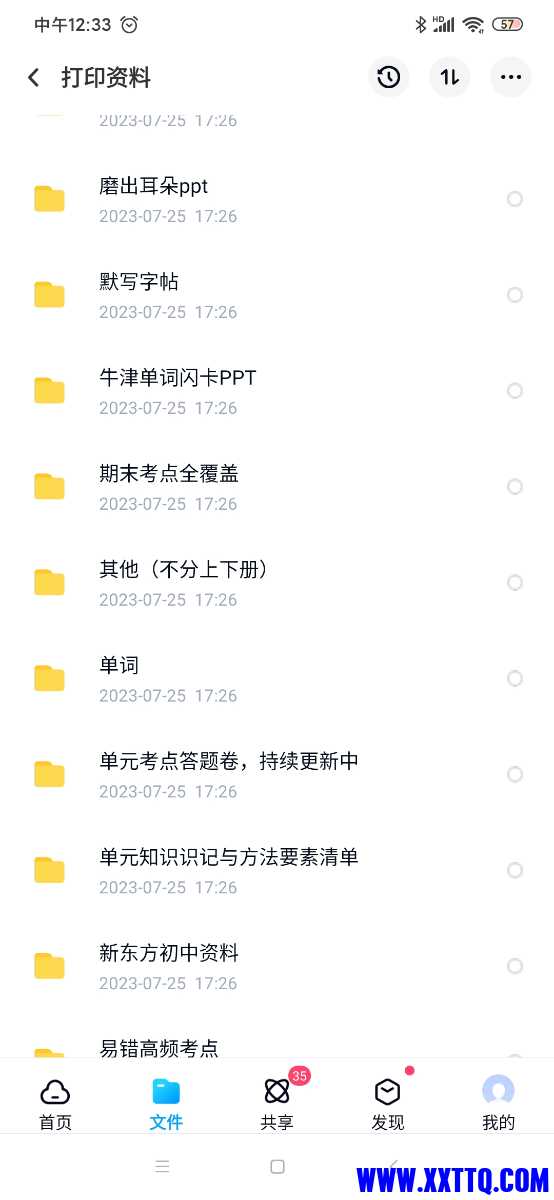 Screenshot_2023-10-06-12-33-48-969_com.baidu.netdisk.jpg
