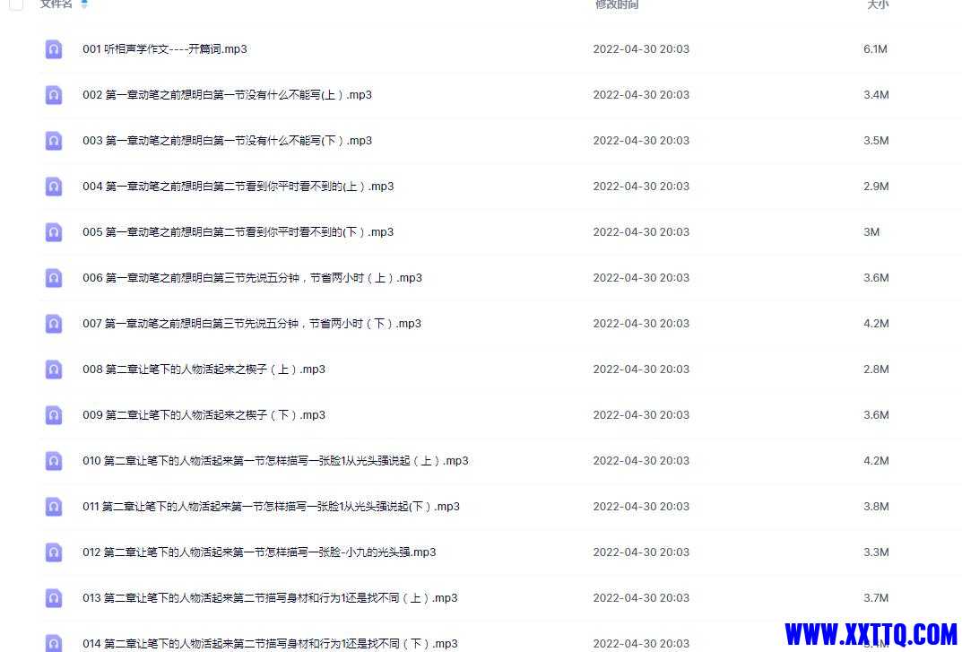 一共82集