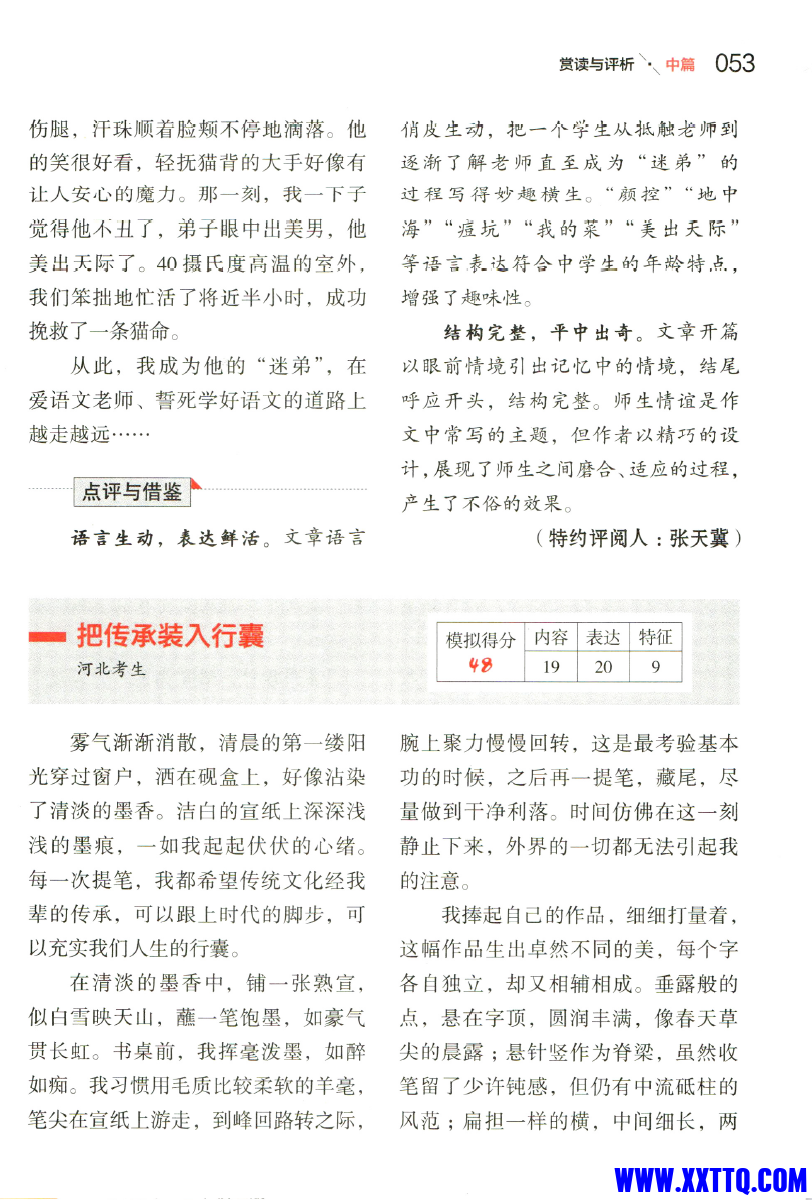 微信图片_20231010161723.png