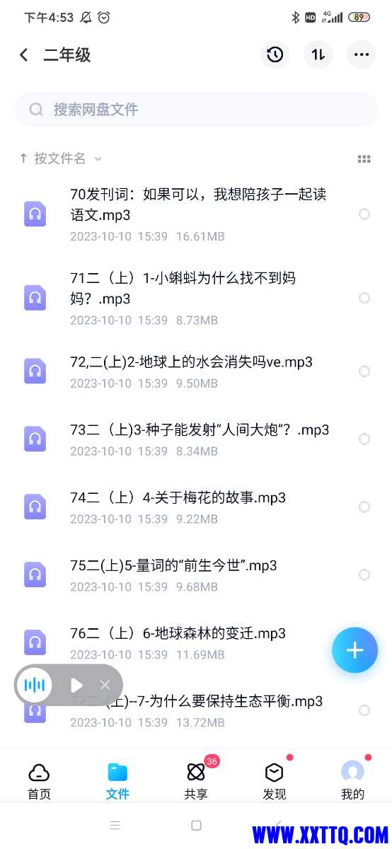 Screenshot_2023-10-10-16-53-45-802_com.baidu.netdisk.jpg