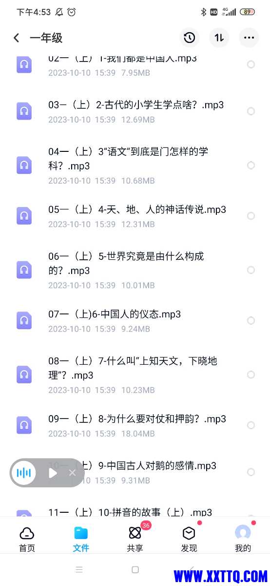 Screenshot_2023-10-10-16-53-51-926_com.baidu.netdisk.jpg