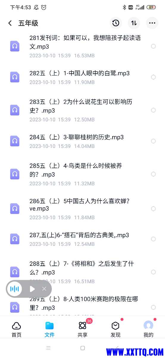 Screenshot_2023-10-10-16-53-56-284_com.baidu.netdisk.jpg