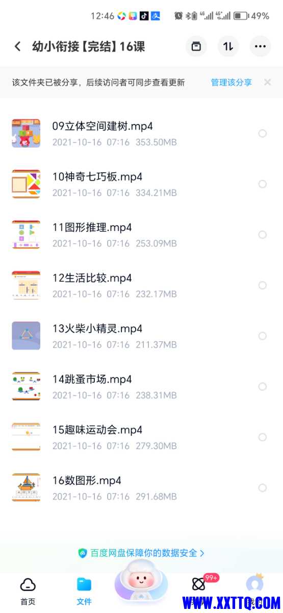 Screenshot_20231011_124609.jpg