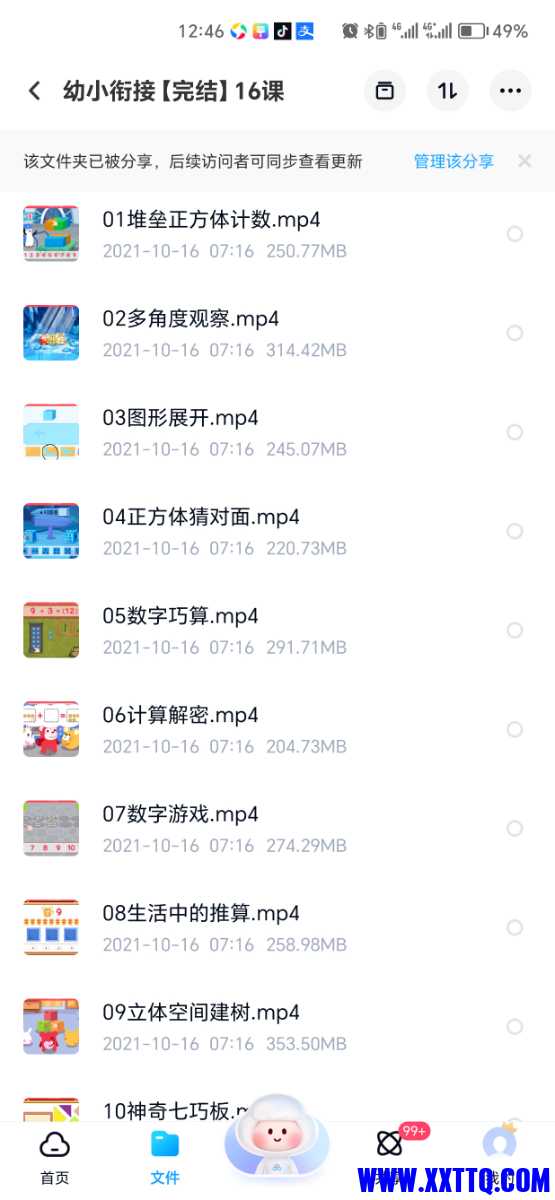 Screenshot_20231011_124601.jpg