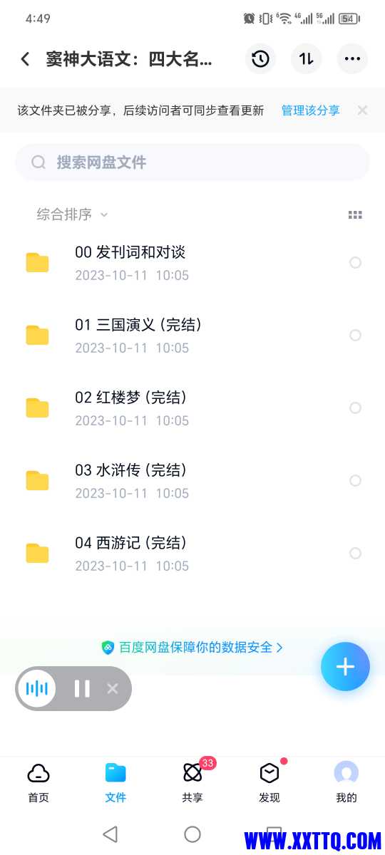 Screenshot_20231012_044933.jpg