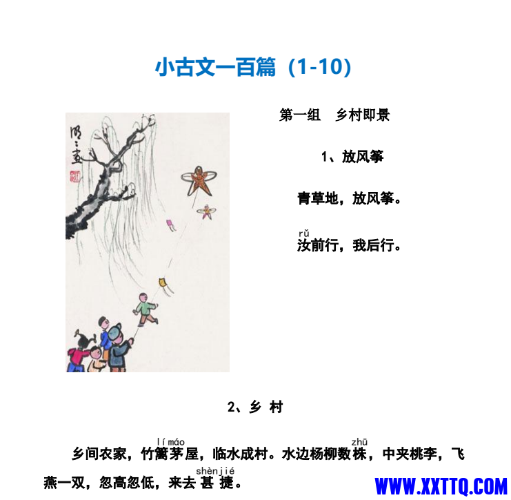 屏幕截图 2023-10-12 091341.png