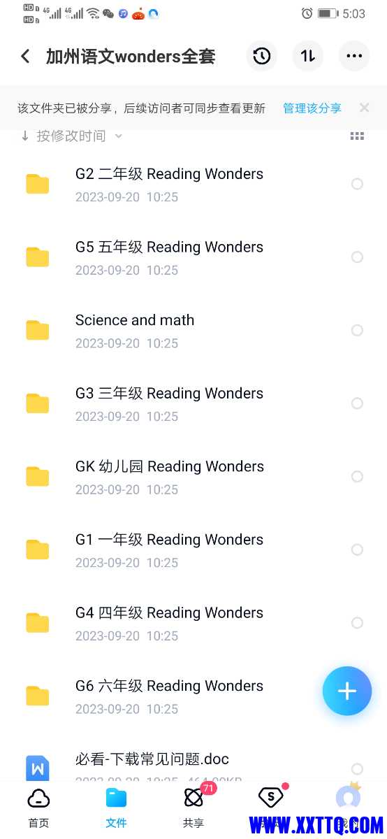 Screenshot_20231012_170328_com.baidu.netdisk.jpg