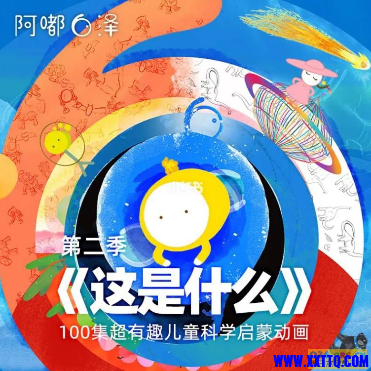 第二季封面.png