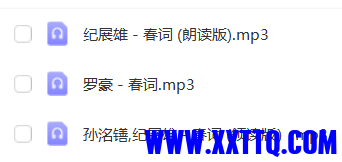 春晓截图