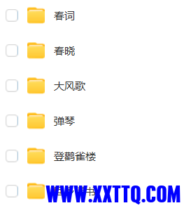 1年级部分截图