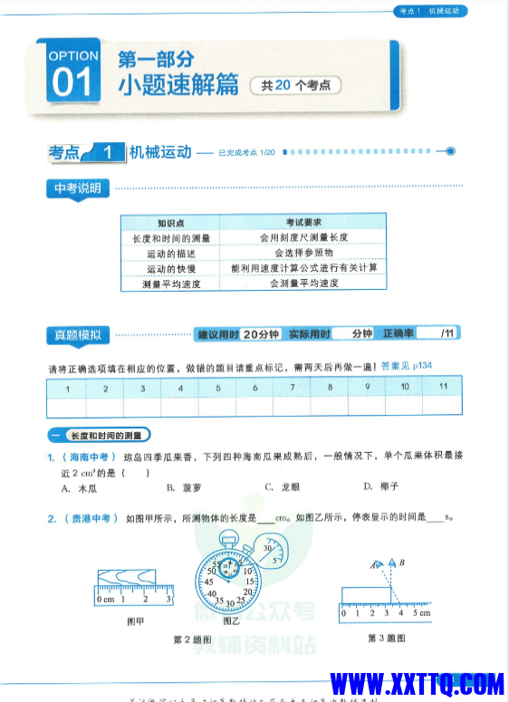 微信图片_202310162049552.png
