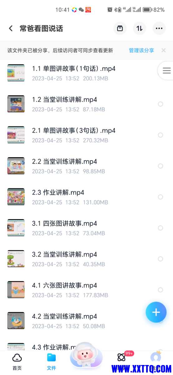 Screenshot_20231018_104131.jpg