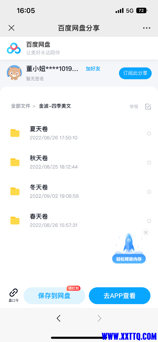 3E59B8C0-0E8C-43DE-B3F1-0CAA7761DA89.png