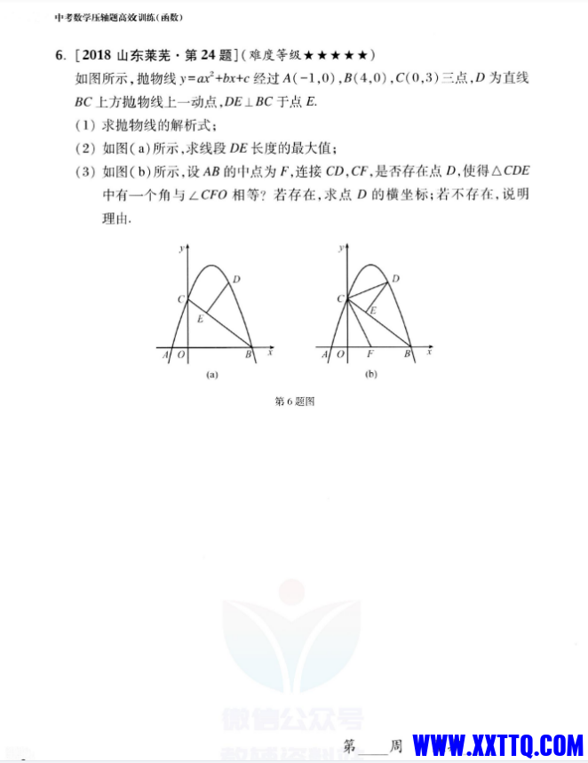 微信图片_20231018222234.png