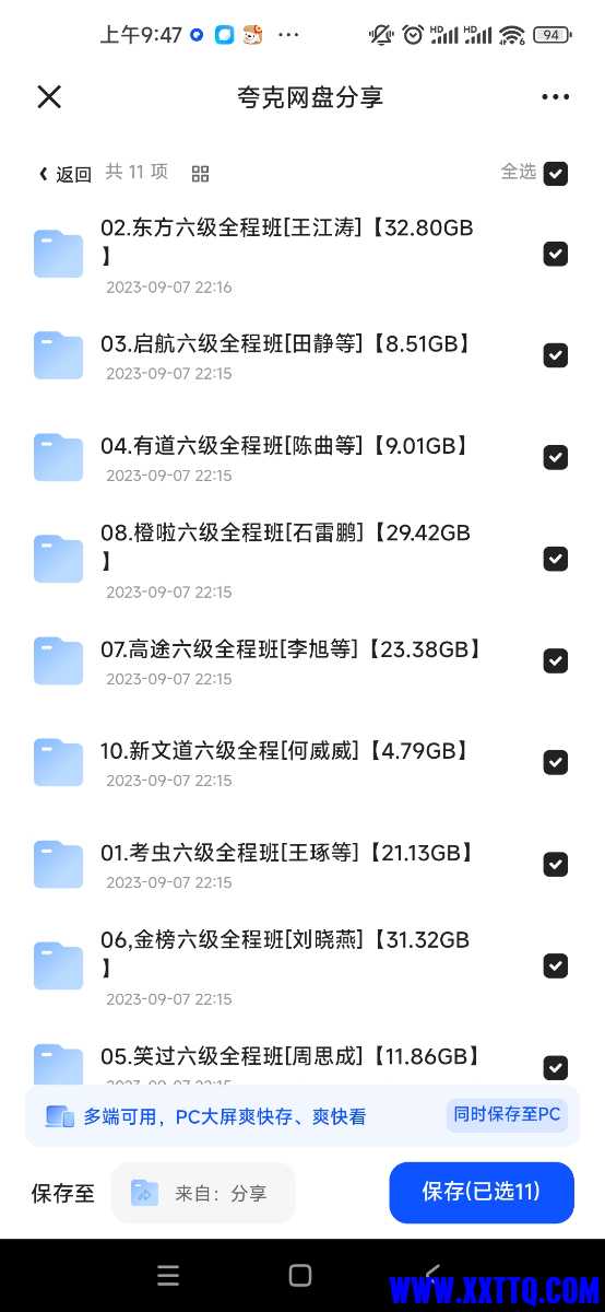 Screenshot_2023-10-20-09-47-50-299_com.quark.browser.jpg