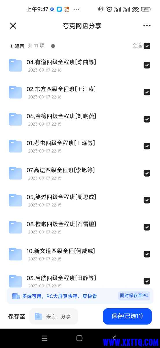 Screenshot_2023-10-20-09-47-38-392_com.quark.browser.jpg