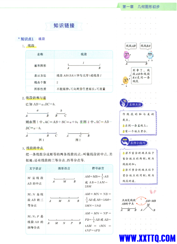 微信图片_202310202132511.png