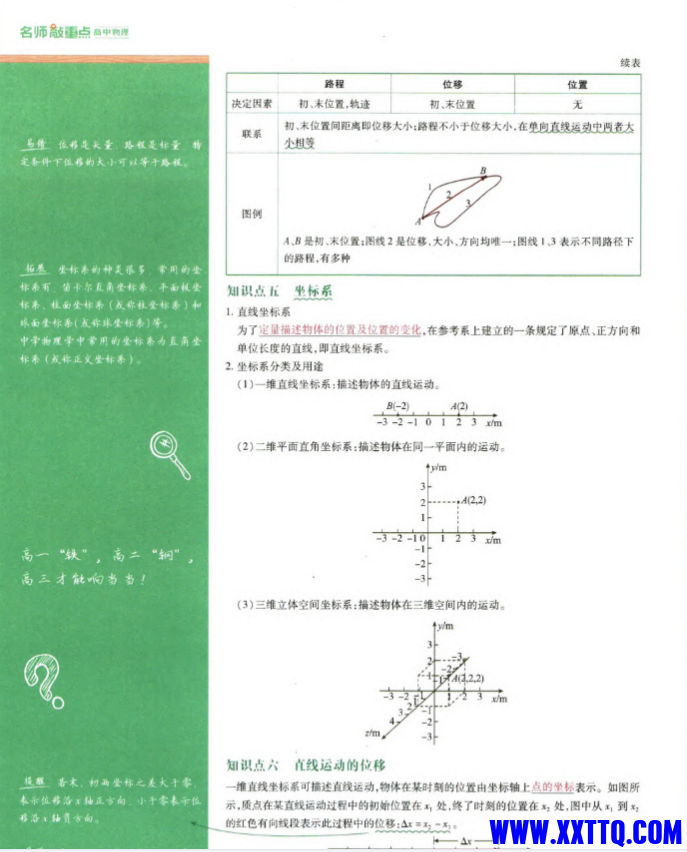 微信图片_202310202138382.png